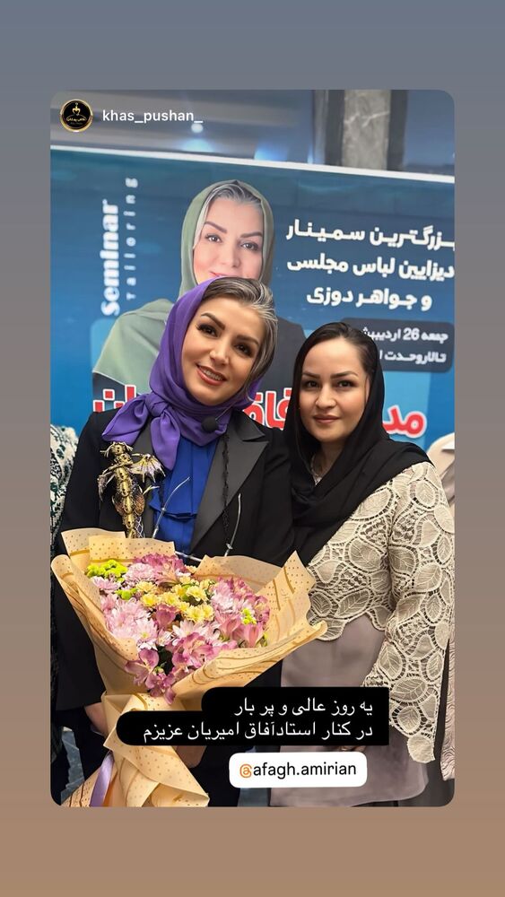  جدید ترین استوری اینستاگرام آفاق امیریان