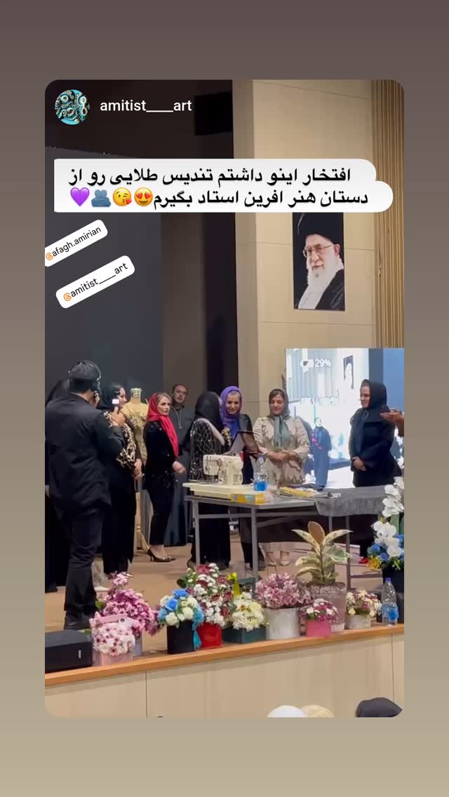  جدید ترین استوری اینستاگرام آفاق امیریان