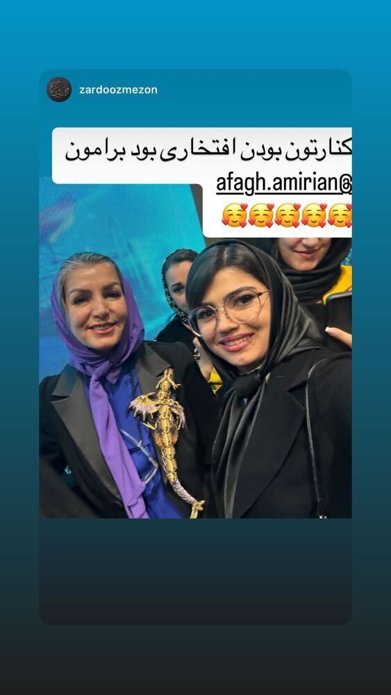  جدید ترین استوری اینستاگرام آفاق امیریان