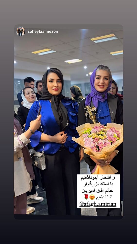  جدید ترین استوری اینستاگرام آفاق امیریان