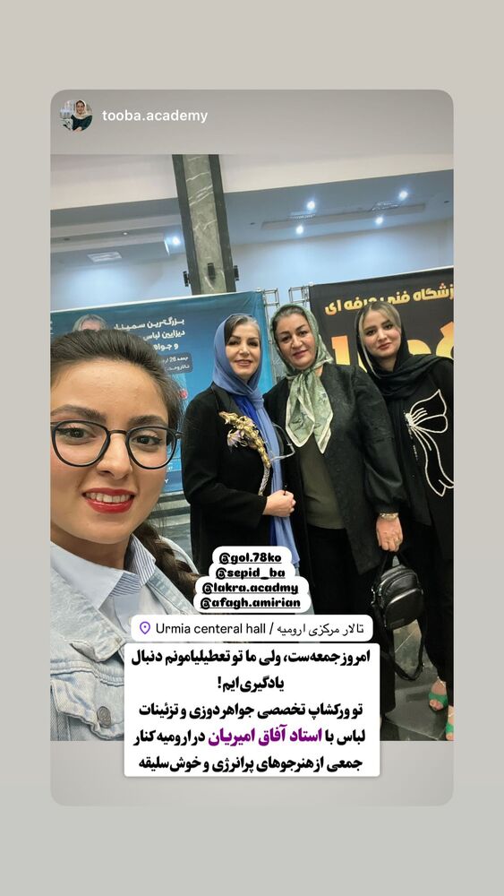  جدید ترین استوری اینستاگرام آفاق امیریان