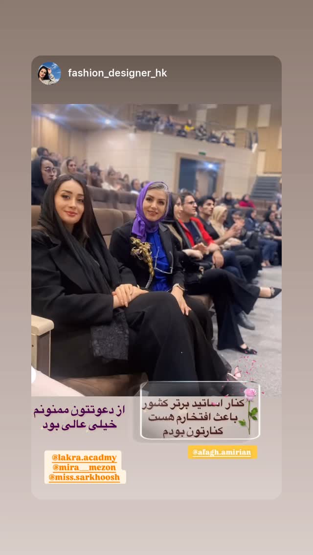  جدید ترین استوری اینستاگرام آفاق امیریان