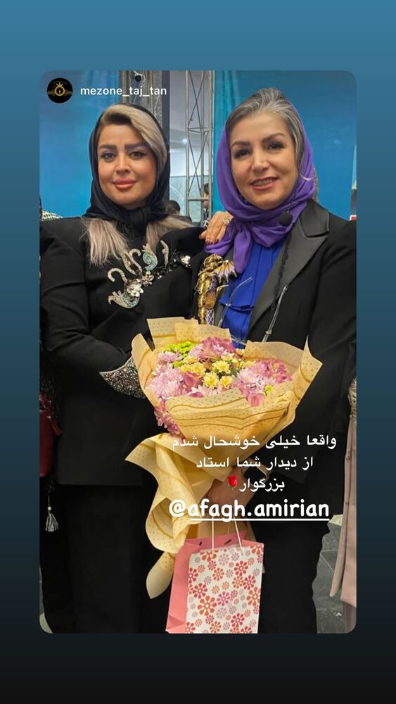  جدید ترین استوری اینستاگرام آفاق امیریان