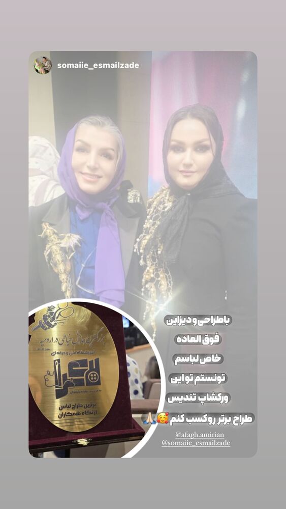  جدید ترین استوری اینستاگرام آفاق امیریان