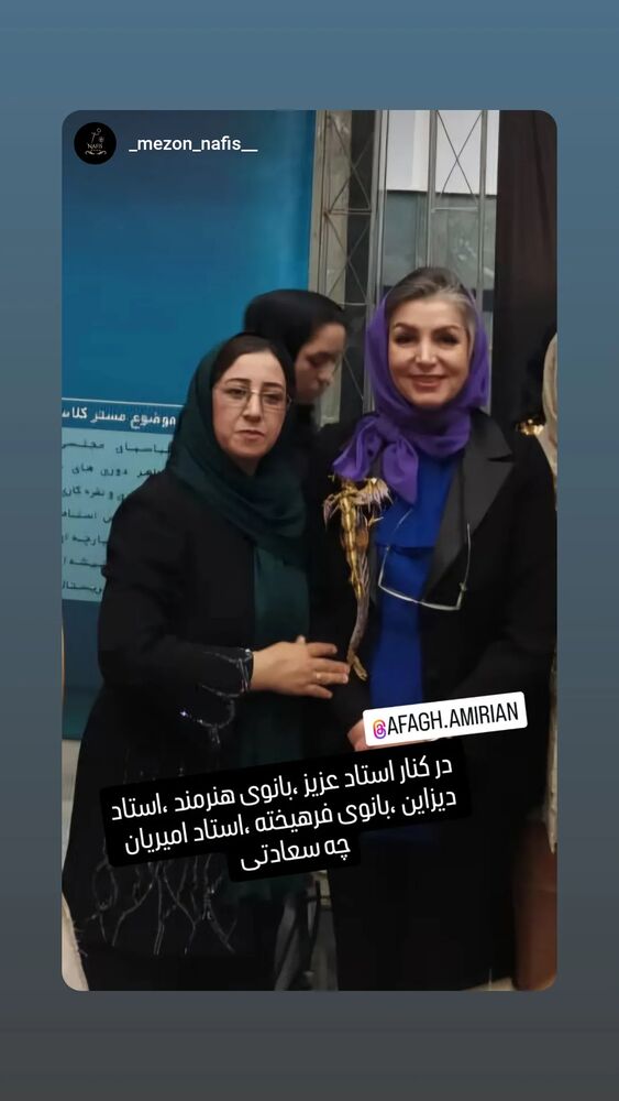  جدید ترین استوری اینستاگرام آفاق امیریان
