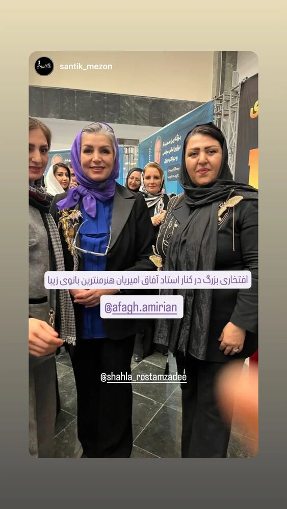  جدید ترین استوری اینستاگرام آفاق امیریان