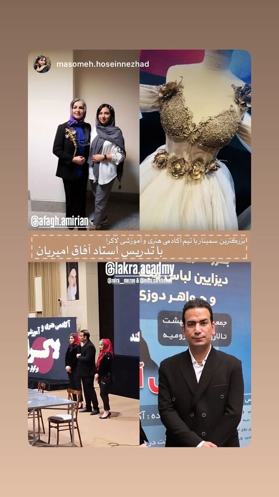  جدید ترین استوری اینستاگرام آفاق امیریان