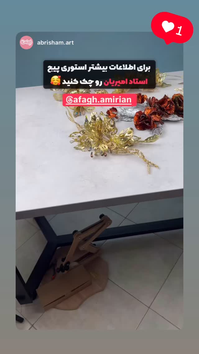  جدید ترین استوری اینستاگرام آفاق امیریان