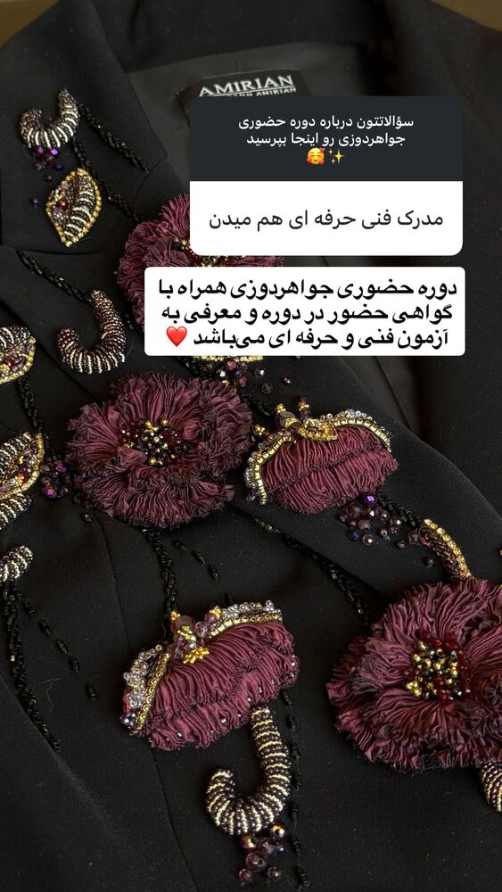  جدید ترین استوری اینستاگرام آفاق امیریان