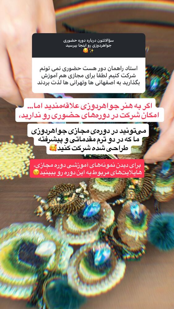  جدید ترین استوری اینستاگرام آفاق امیریان