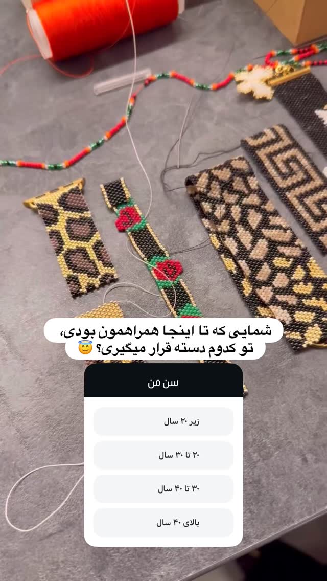  جدید ترین استوری اینستاگرام آفاق امیریان