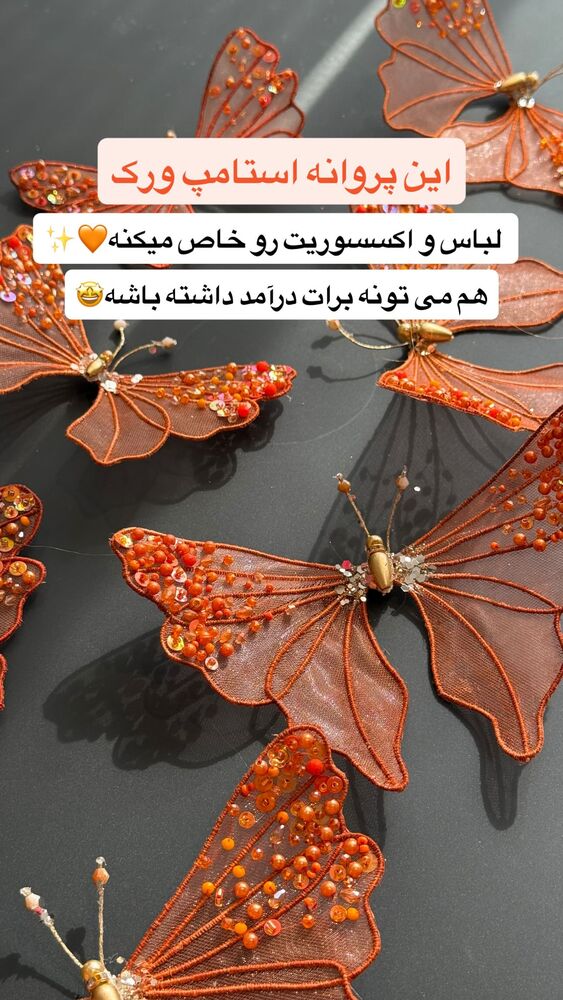  جدید ترین استوری اینستاگرام آفاق امیریان