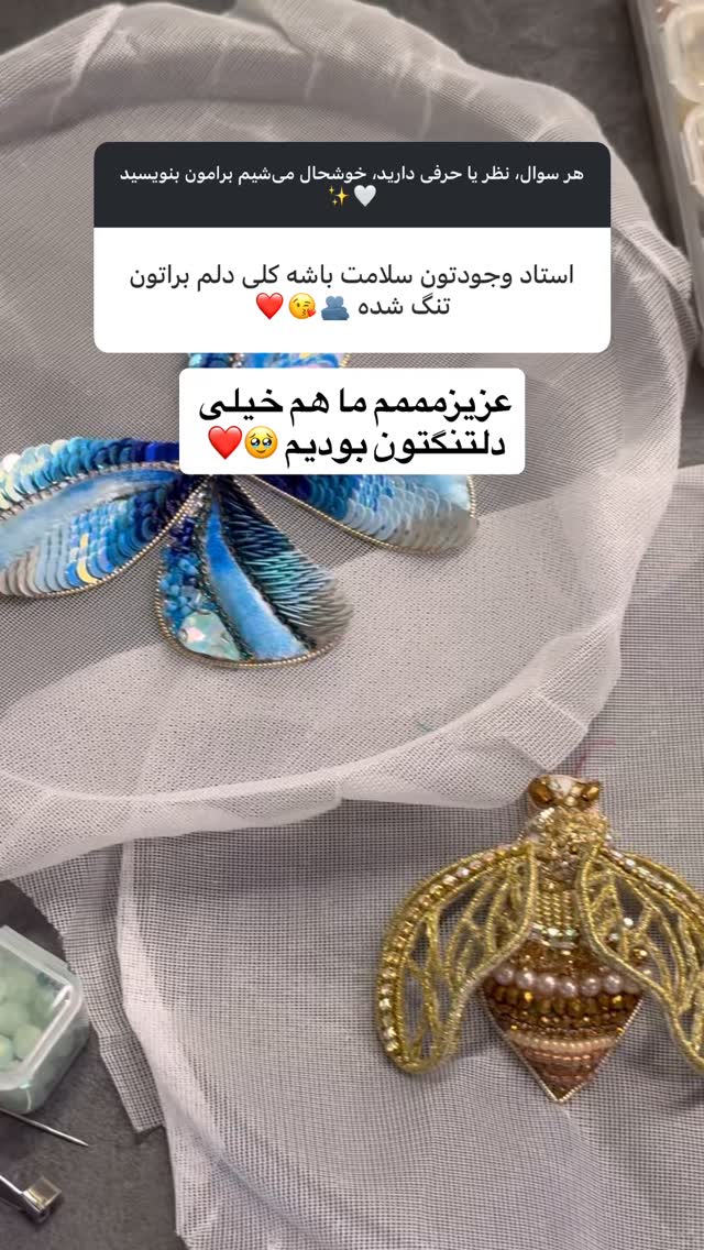  جدید ترین استوری اینستاگرام آفاق امیریان