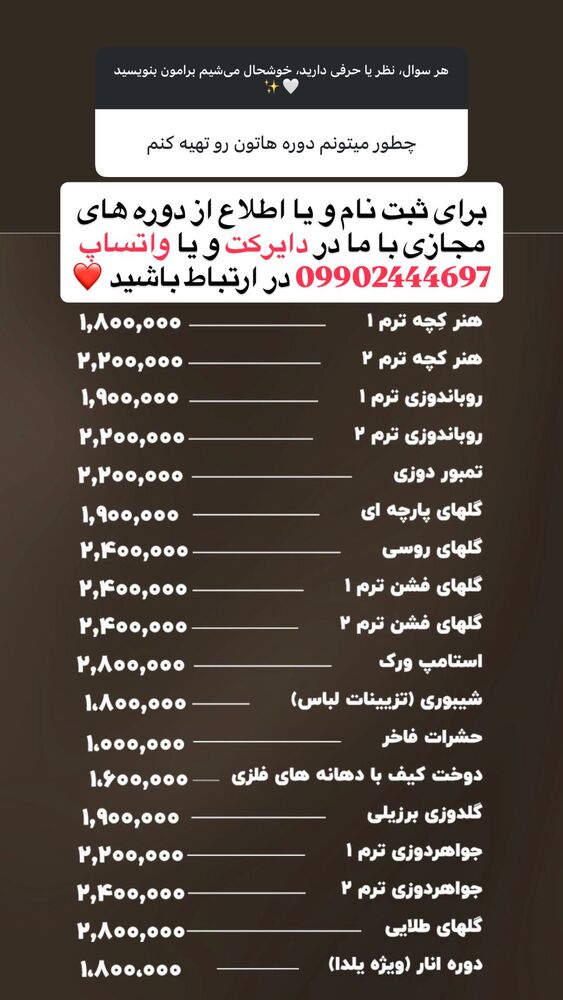  جدید ترین استوری اینستاگرام آفاق امیریان