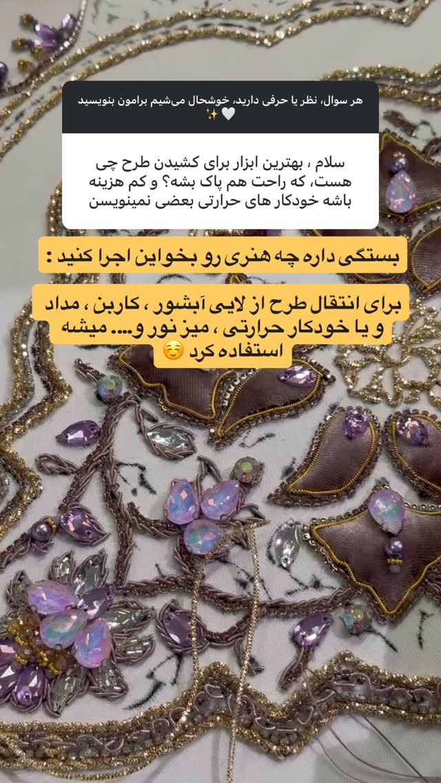  جدید ترین استوری اینستاگرام آفاق امیریان