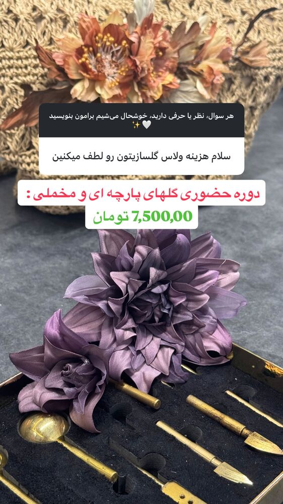  جدید ترین استوری اینستاگرام آفاق امیریان