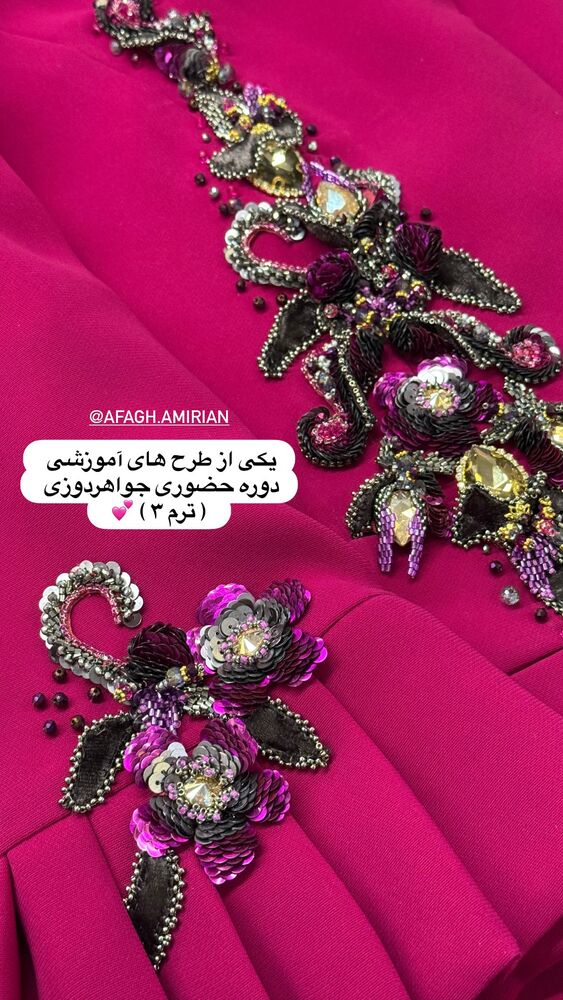  جدید ترین استوری اینستاگرام آفاق امیریان