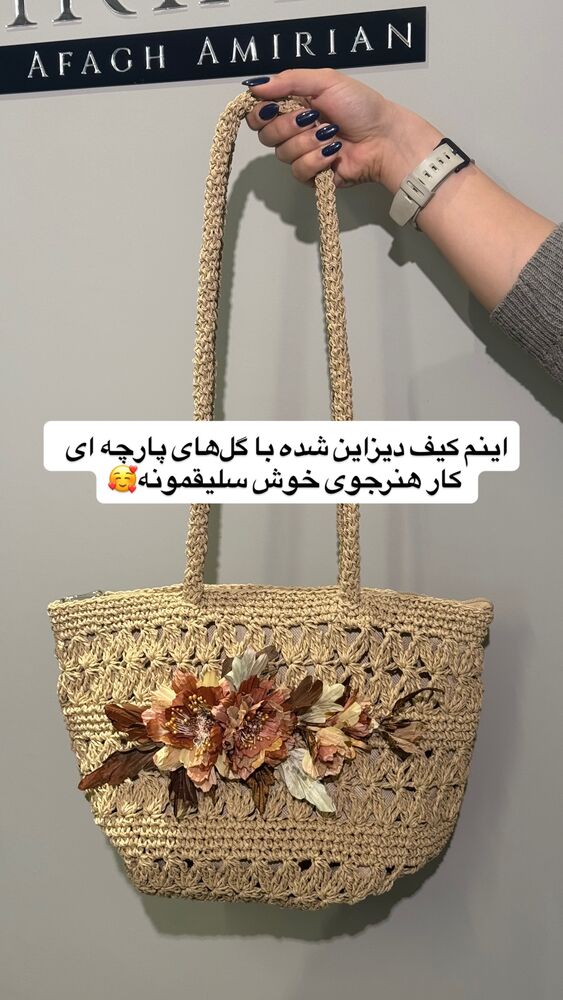  جدید ترین استوری اینستاگرام آفاق امیریان