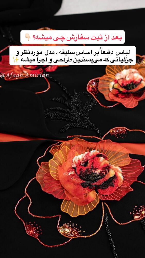  جدید ترین استوری اینستاگرام آفاق امیریان