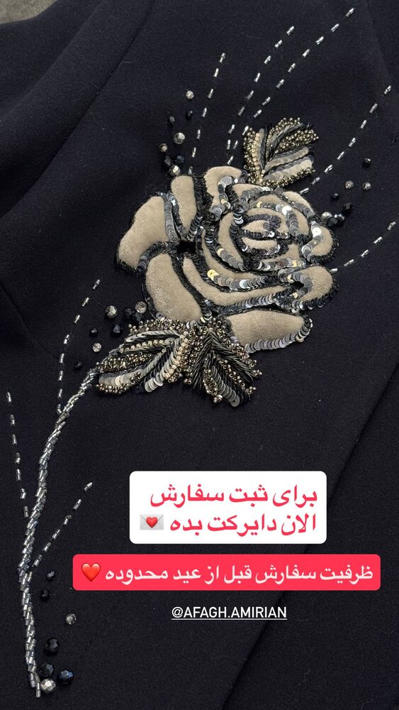  جدید ترین استوری اینستاگرام آفاق امیریان