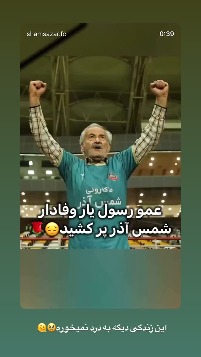  جدید ترین استوری اینستاگرام افسانه بازیار