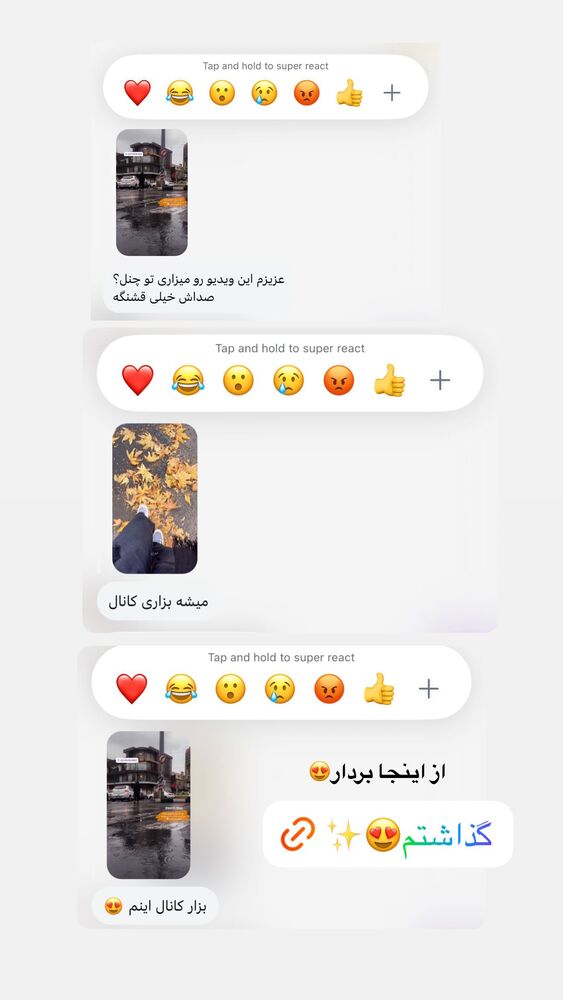  جدید ترین استوری اینستاگرام افسانه بازیار