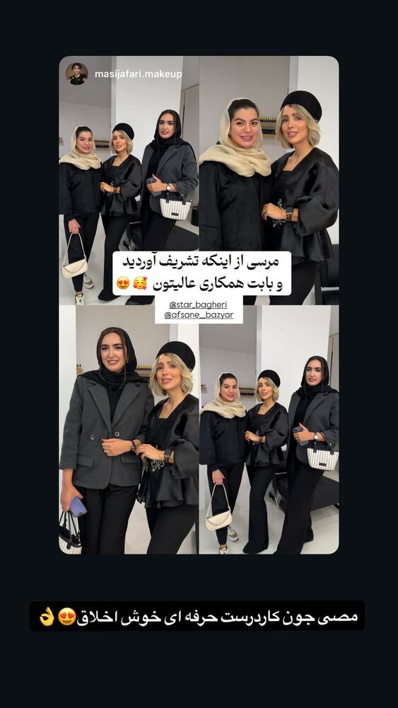  جدید ترین استوری اینستاگرام افسانه بازیار