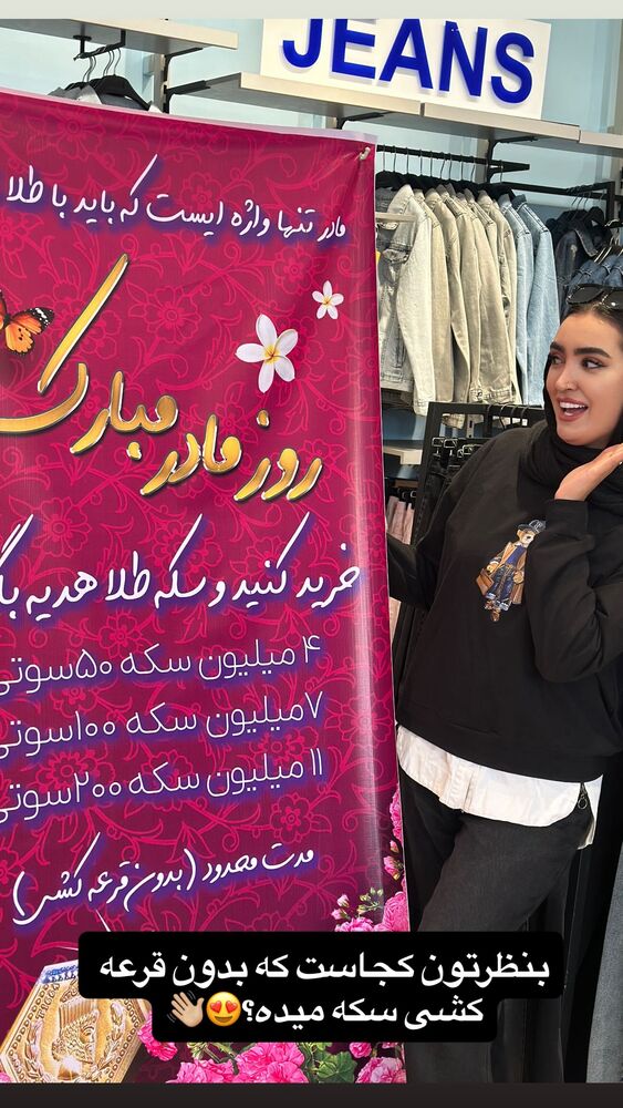  جدید ترین استوری اینستاگرام افسانه بازیار