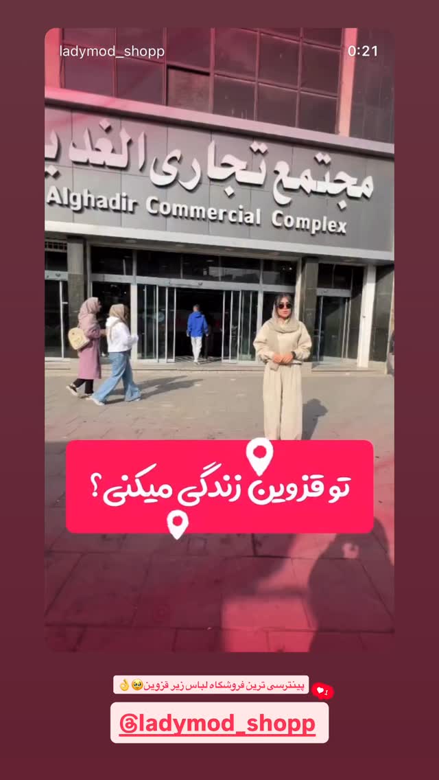  جدید ترین استوری اینستاگرام افسانه بازیار