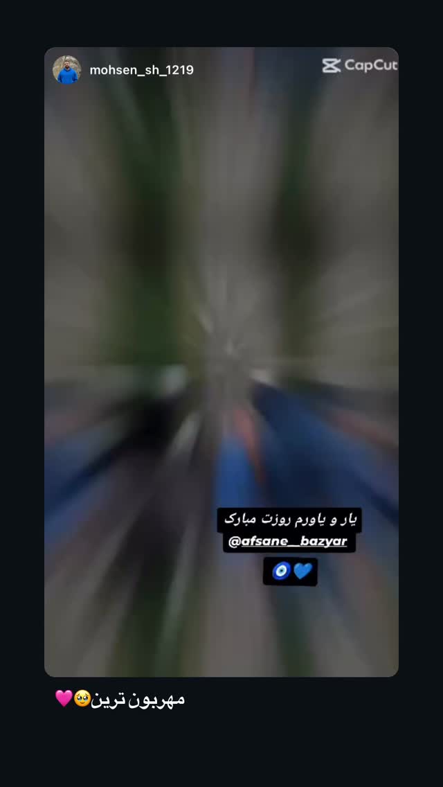  جدید ترین استوری اینستاگرام افسانه بازیار