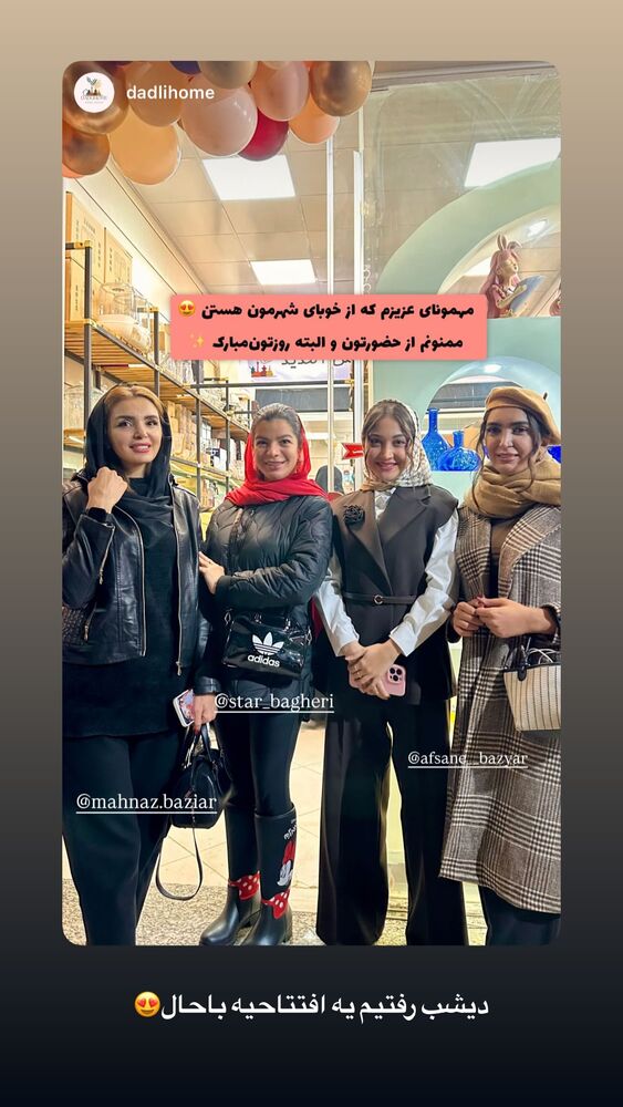  جدید ترین استوری اینستاگرام افسانه بازیار