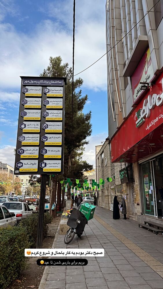  جدید ترین استوری اینستاگرام افسانه بازیار