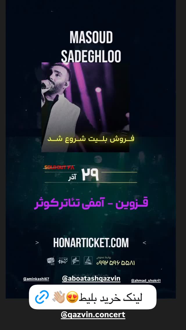  جدید ترین استوری اینستاگرام افسانه بازیار