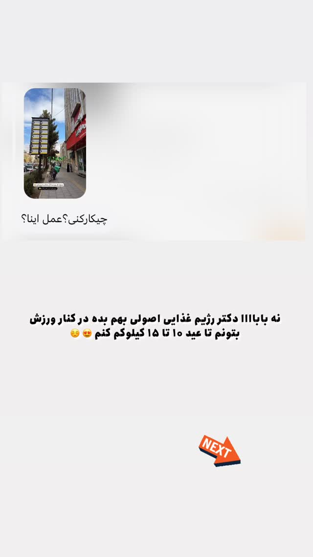  جدید ترین استوری اینستاگرام افسانه بازیار