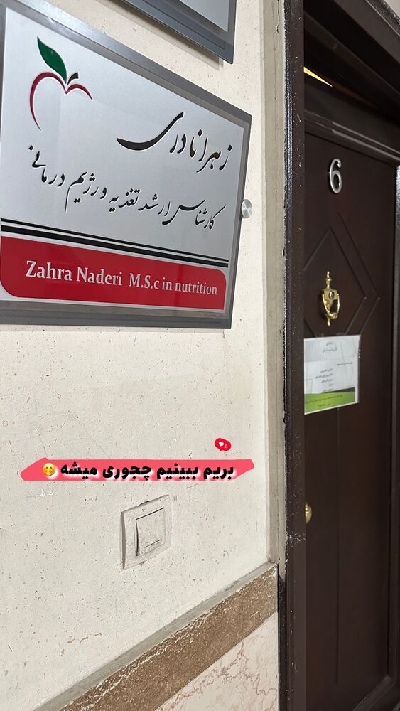  جدید ترین استوری اینستاگرام افسانه بازیار