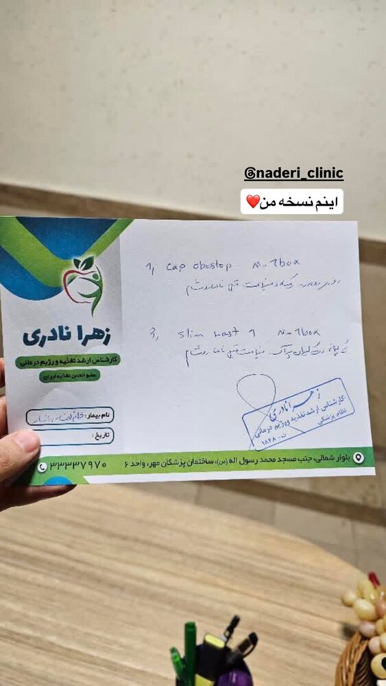  جدید ترین استوری اینستاگرام افسانه بازیار
