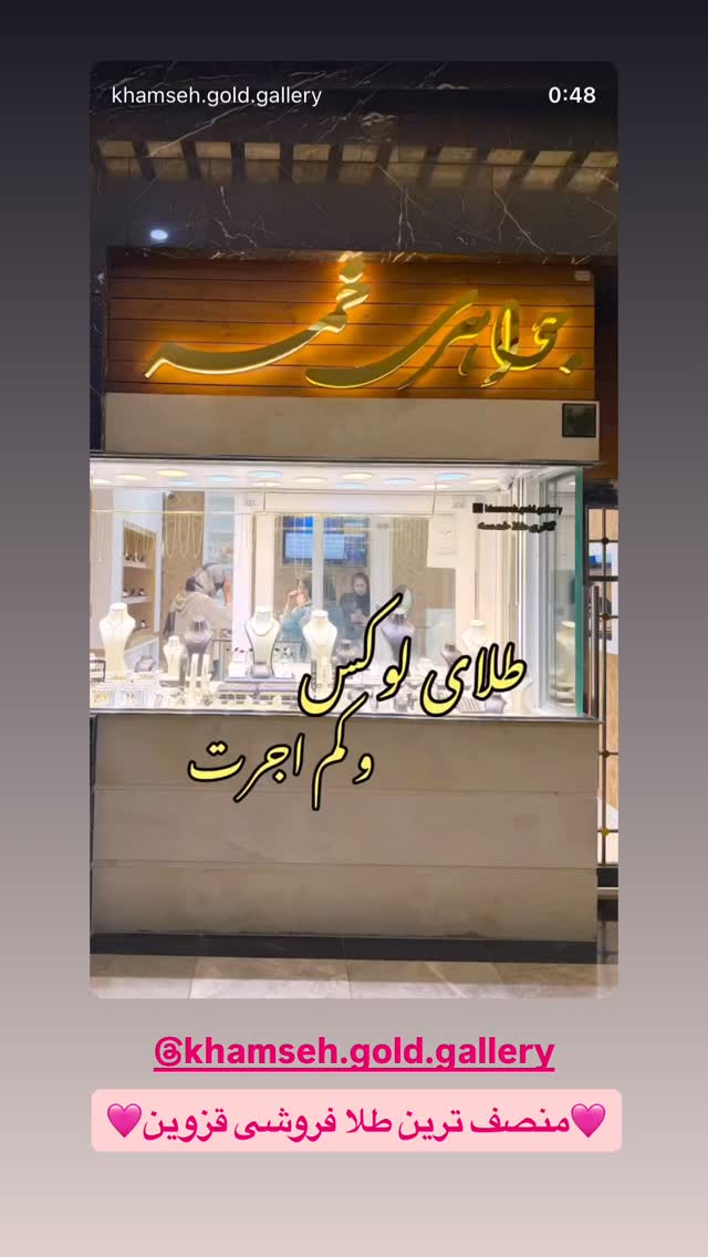  جدید ترین استوری اینستاگرام افسانه بازیار