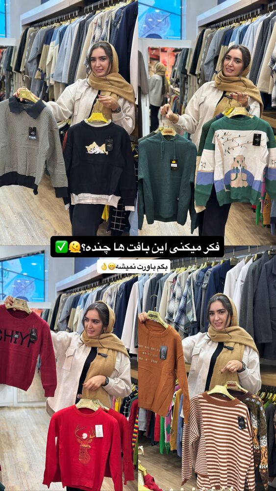  جدید ترین استوری اینستاگرام افسانه بازیار