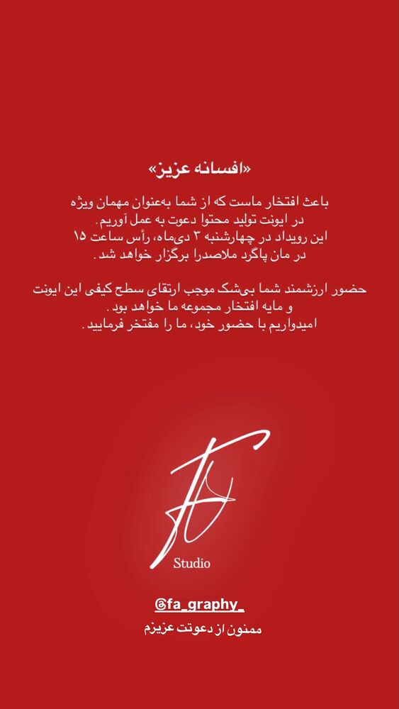  جدید ترین استوری اینستاگرام افسانه بازیار