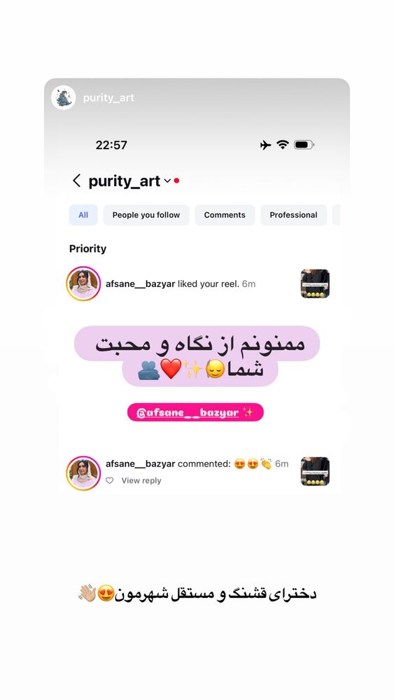  جدید ترین استوری اینستاگرام افسانه بازیار