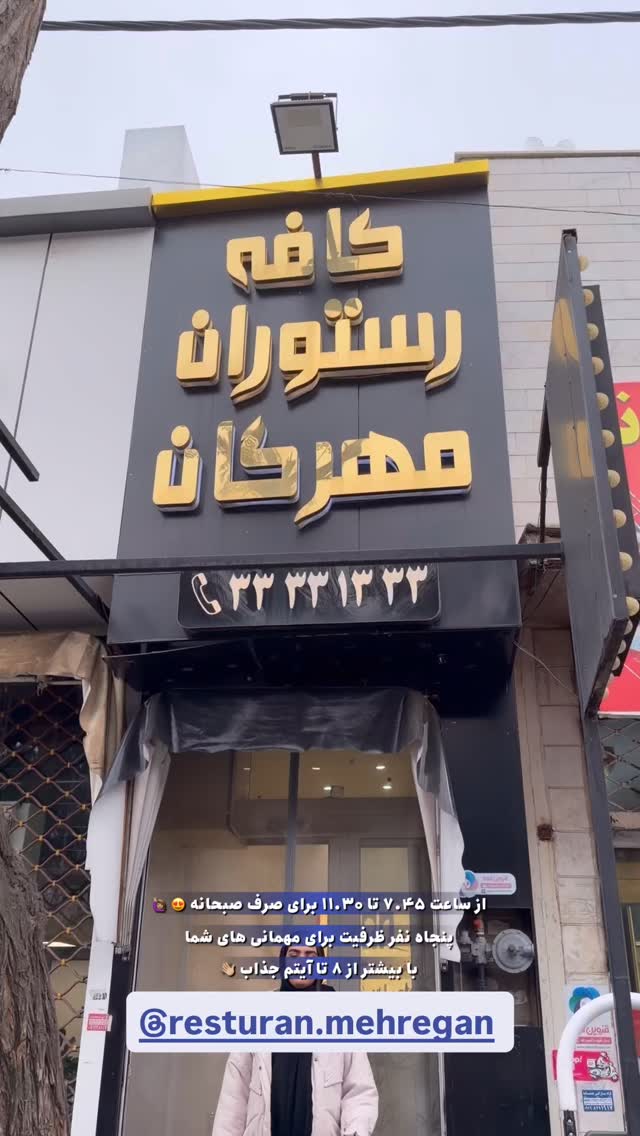  جدید ترین استوری اینستاگرام افسانه بازیار