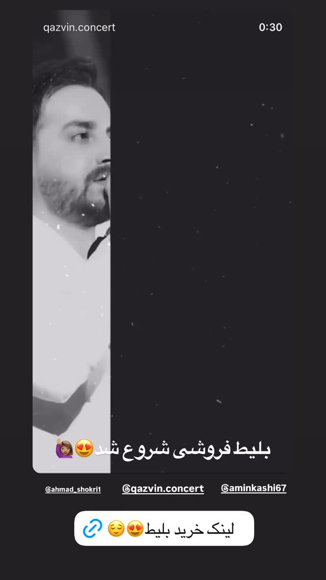  جدید ترین استوری اینستاگرام افسانه بازیار