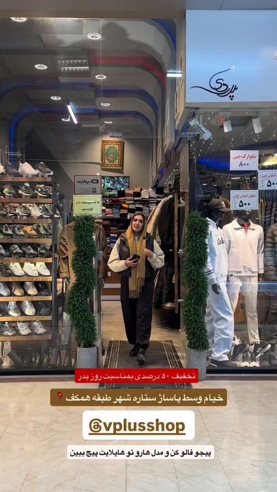  جدید ترین استوری اینستاگرام افسانه بازیار