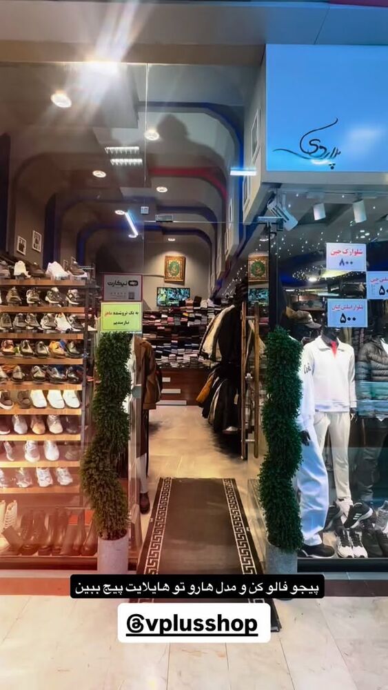  جدید ترین استوری اینستاگرام افسانه بازیار