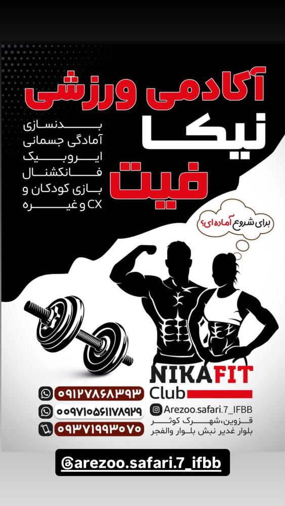  جدید ترین استوری اینستاگرام افسانه بازیار