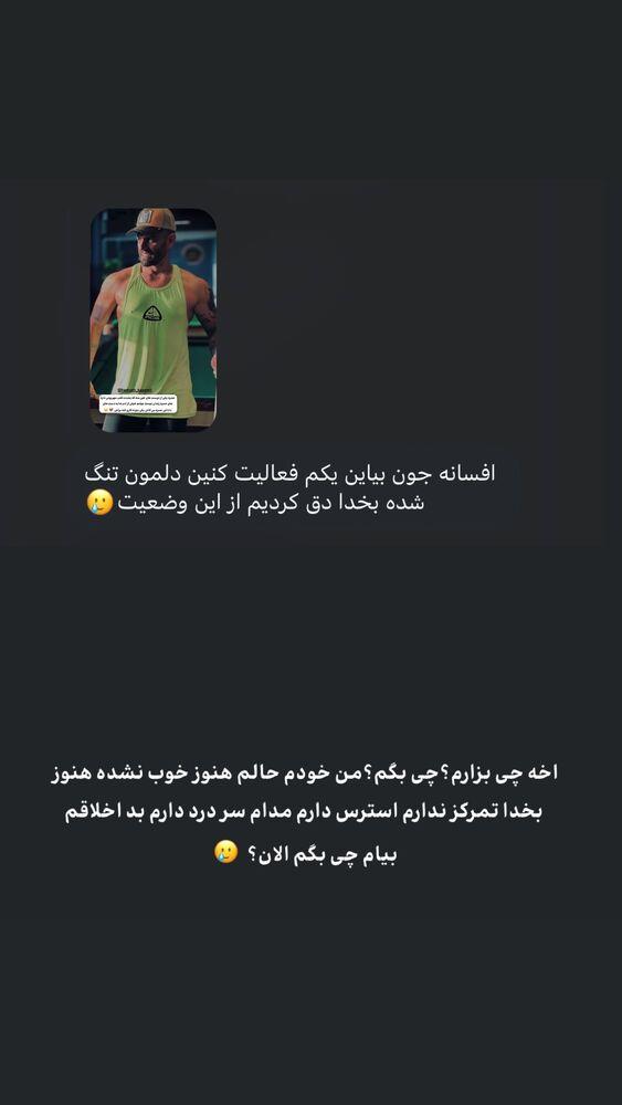  جدید ترین استوری اینستاگرام افسانه بازیار