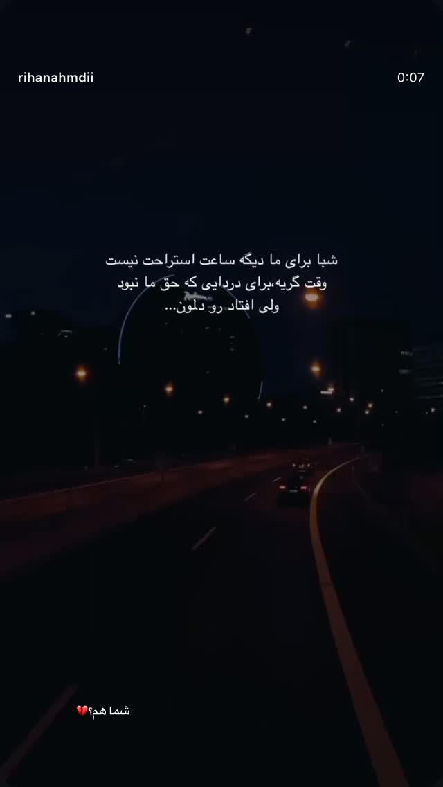  جدید ترین استوری اینستاگرام افسانه بازیار