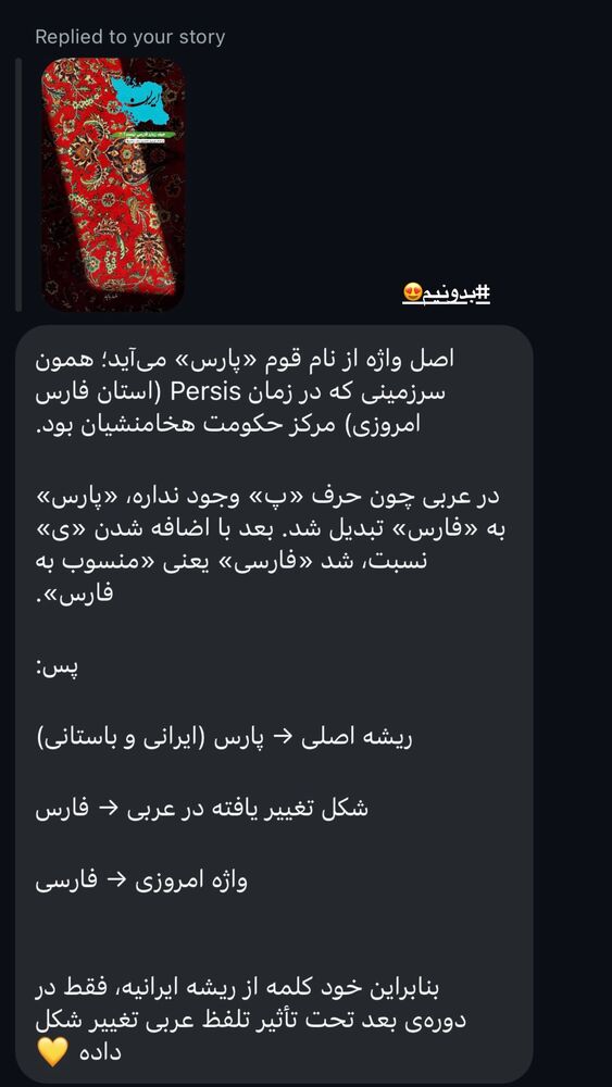  جدید ترین استوری اینستاگرام افسانه بازیار