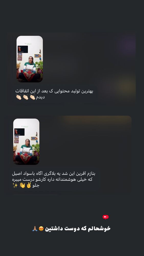 جدید ترین استوری اینستاگرام افسانه بازیار