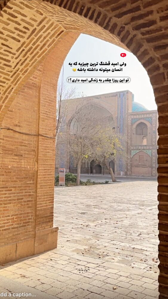  جدید ترین استوری اینستاگرام افسانه بازیار